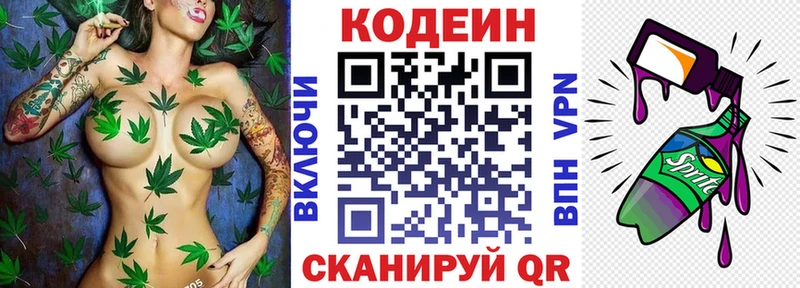 Codein Purple Drank  наркотики  Полярный 