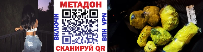 МЕТАДОН белоснежный  где купить   Полярный 
